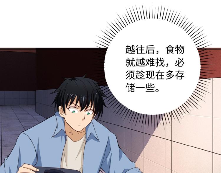 第4话 生存的资源126