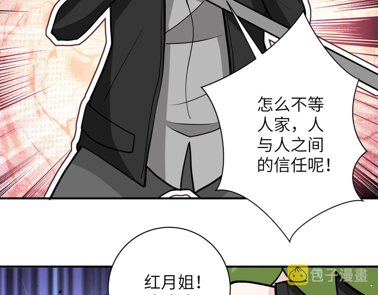 第179话 偷心混蛋赵天磊75