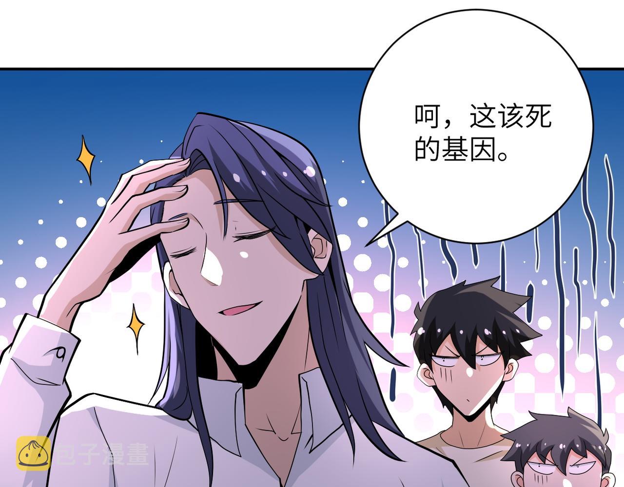 第148话 盖不住的戾气36