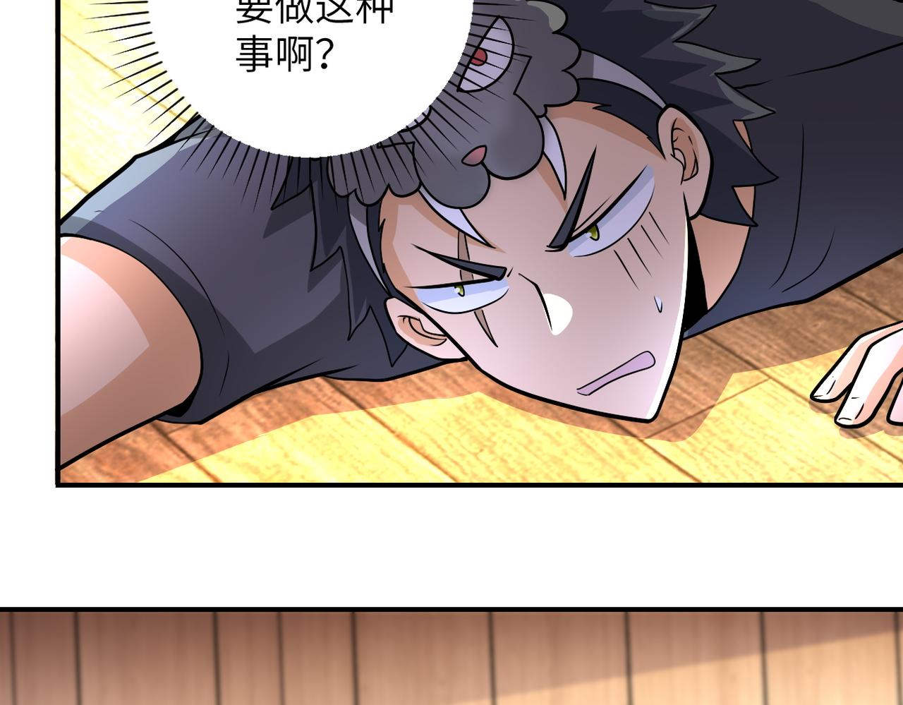 第205话 天磊小学77