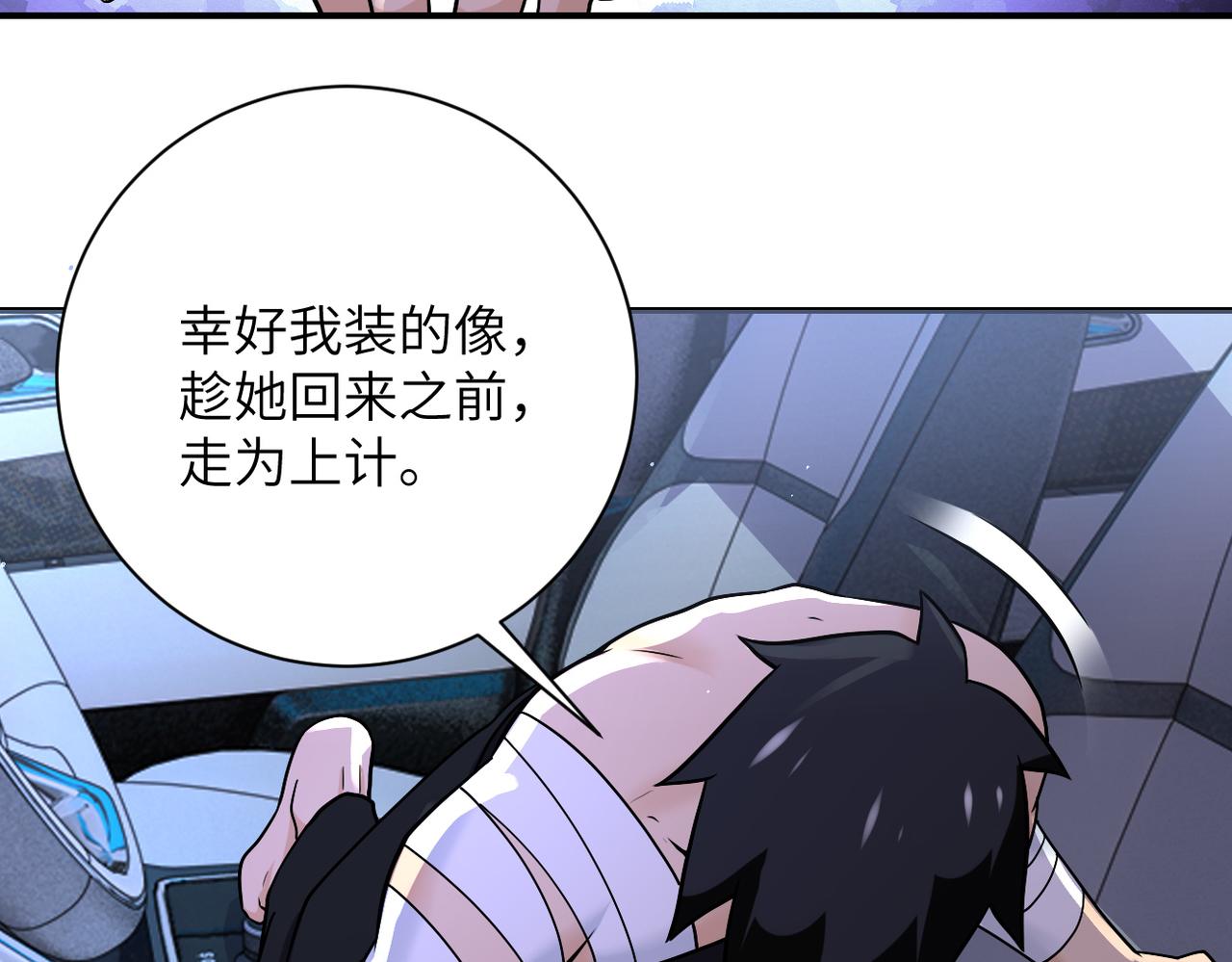 第272话 酷刑74