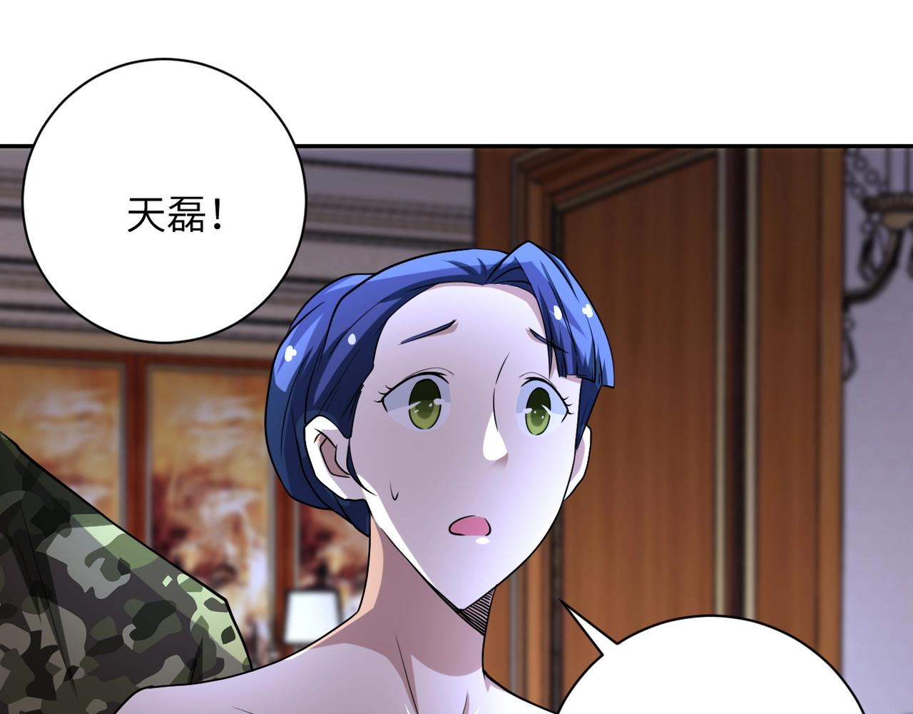 第74话 得手8