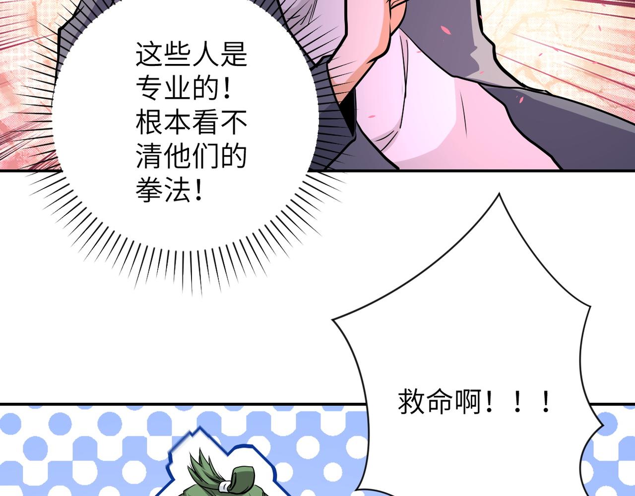 第142话 试试？83
