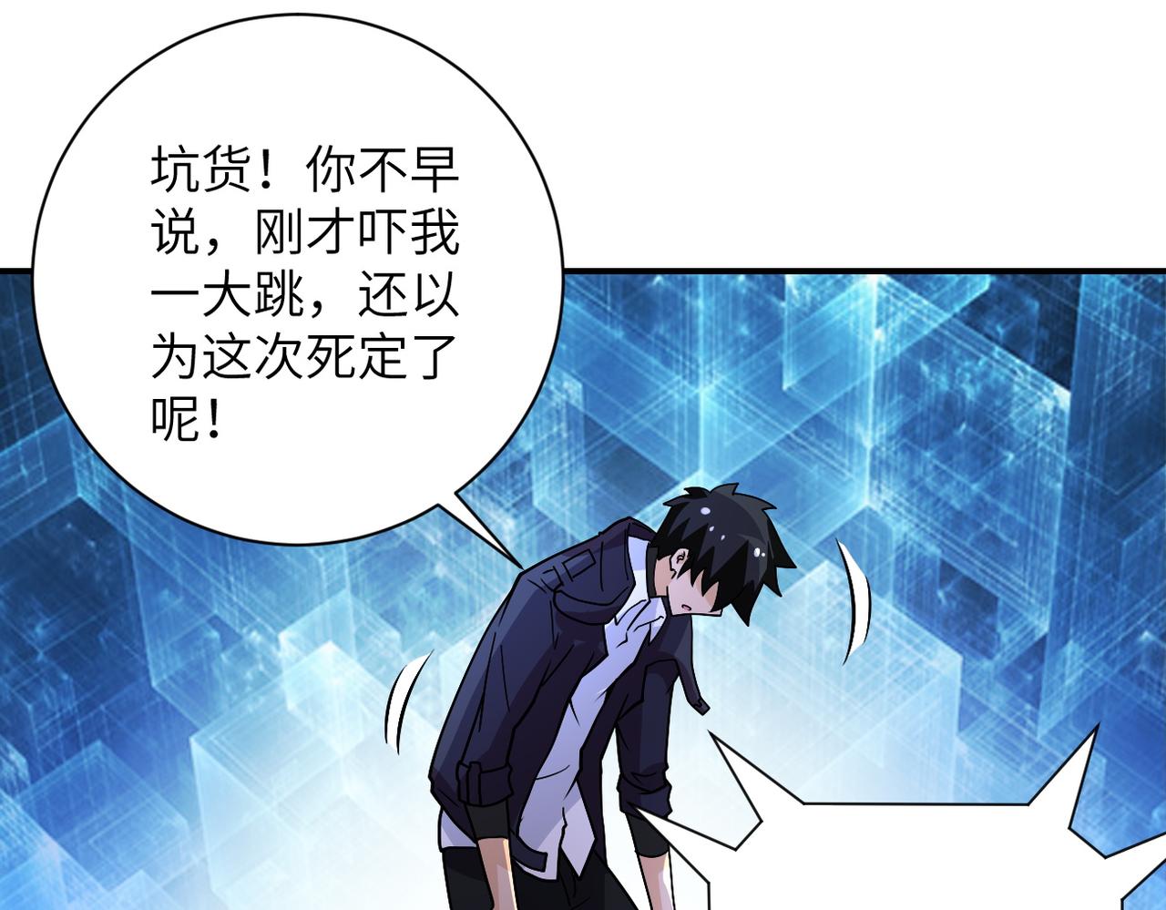 第230话 山崩72