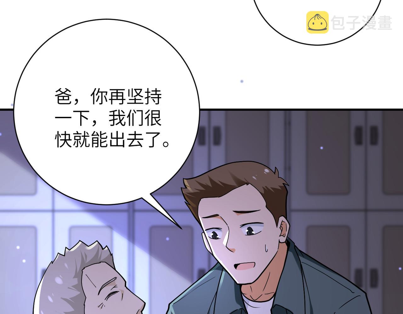 第246话 冲出去20