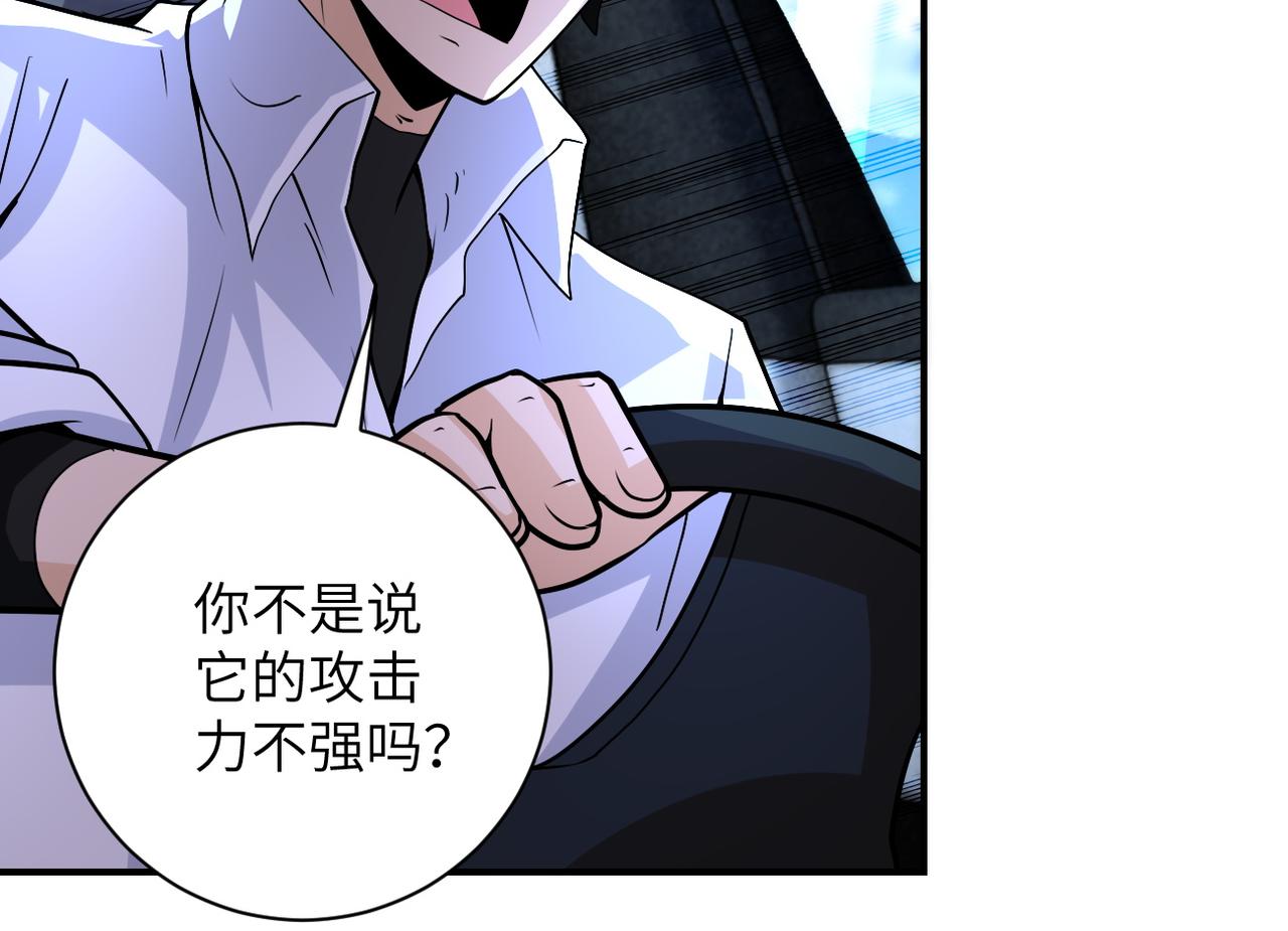 第200话 突变50
