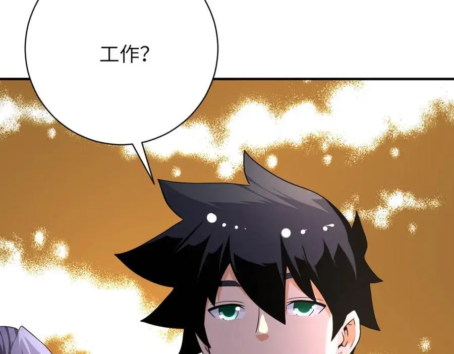 第440话 正式加入74