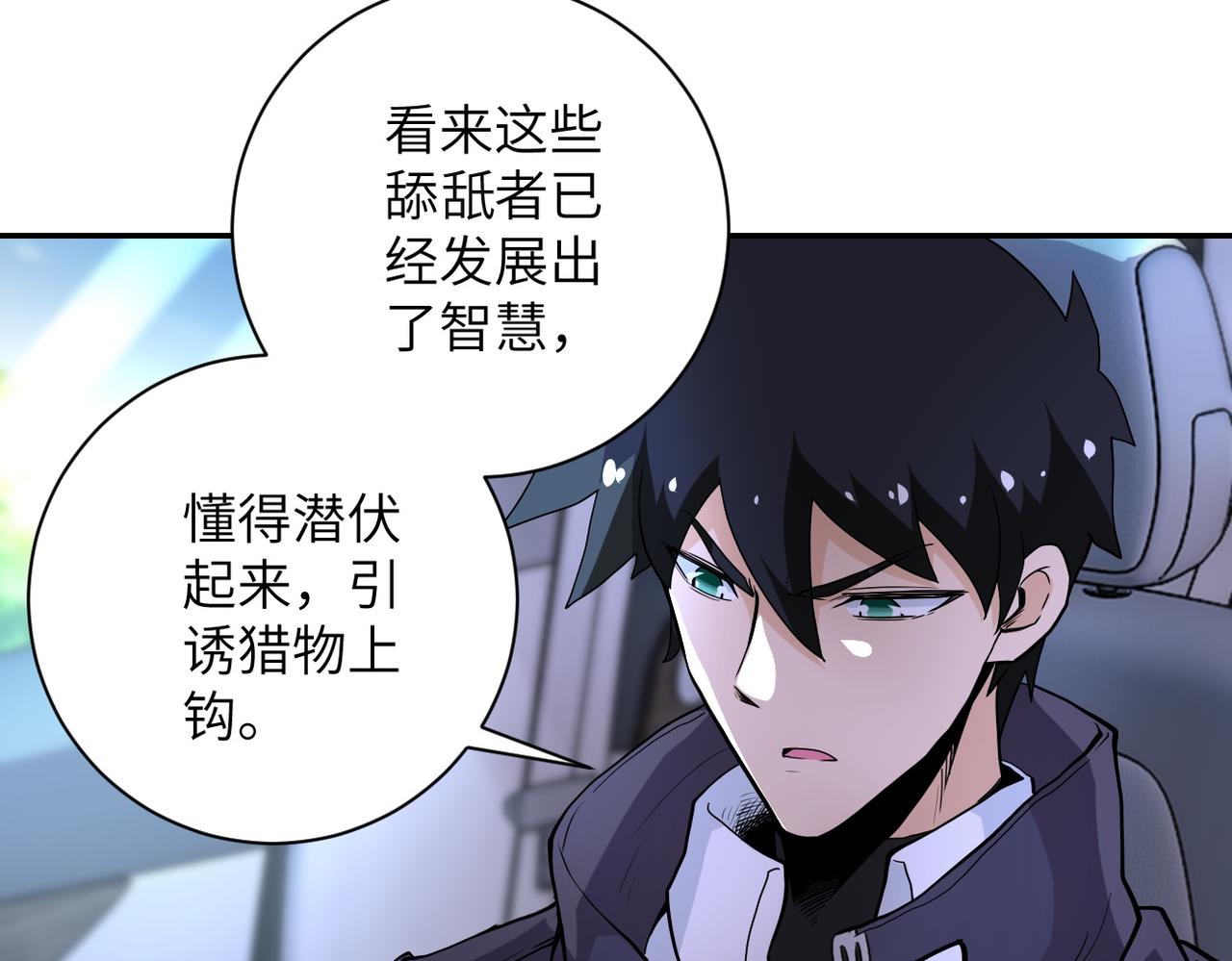 第155话 烈焰焚烧84