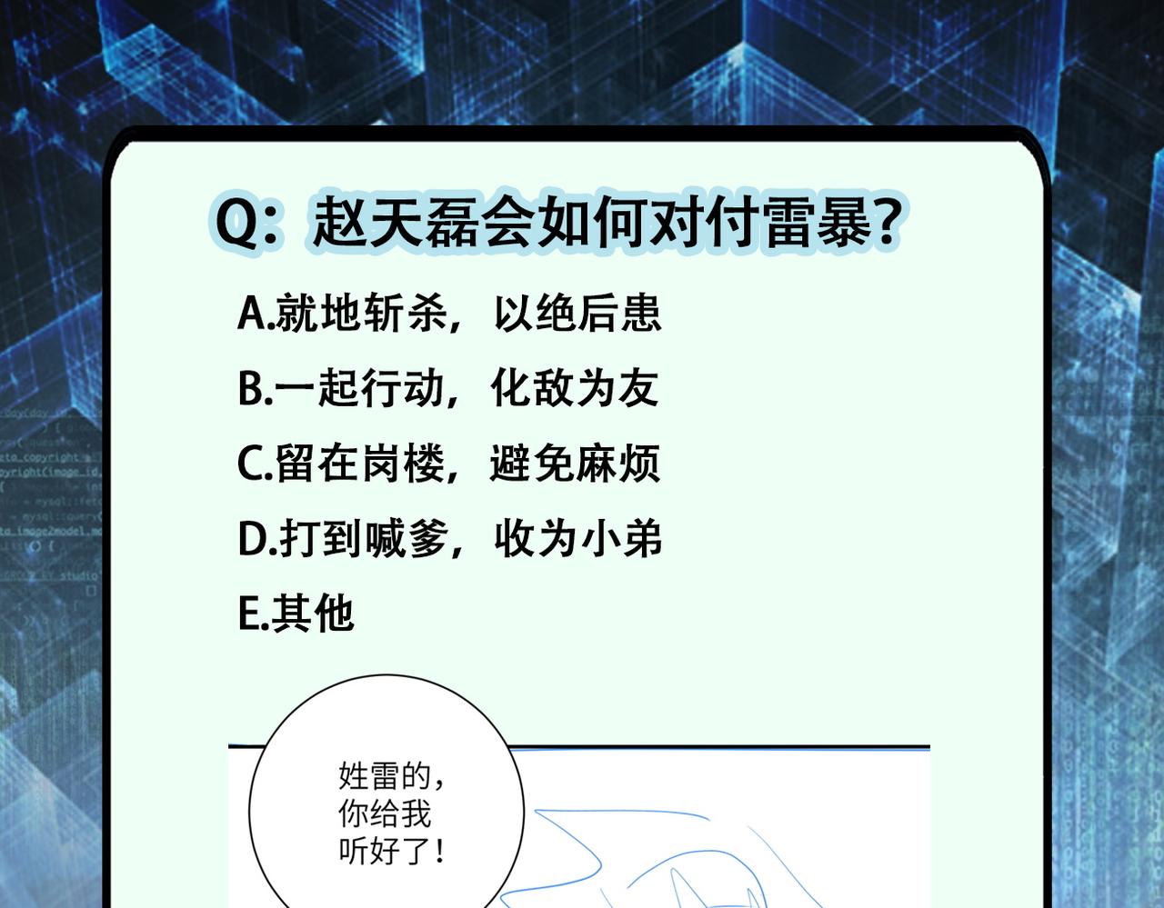 第243话 军人的职责104