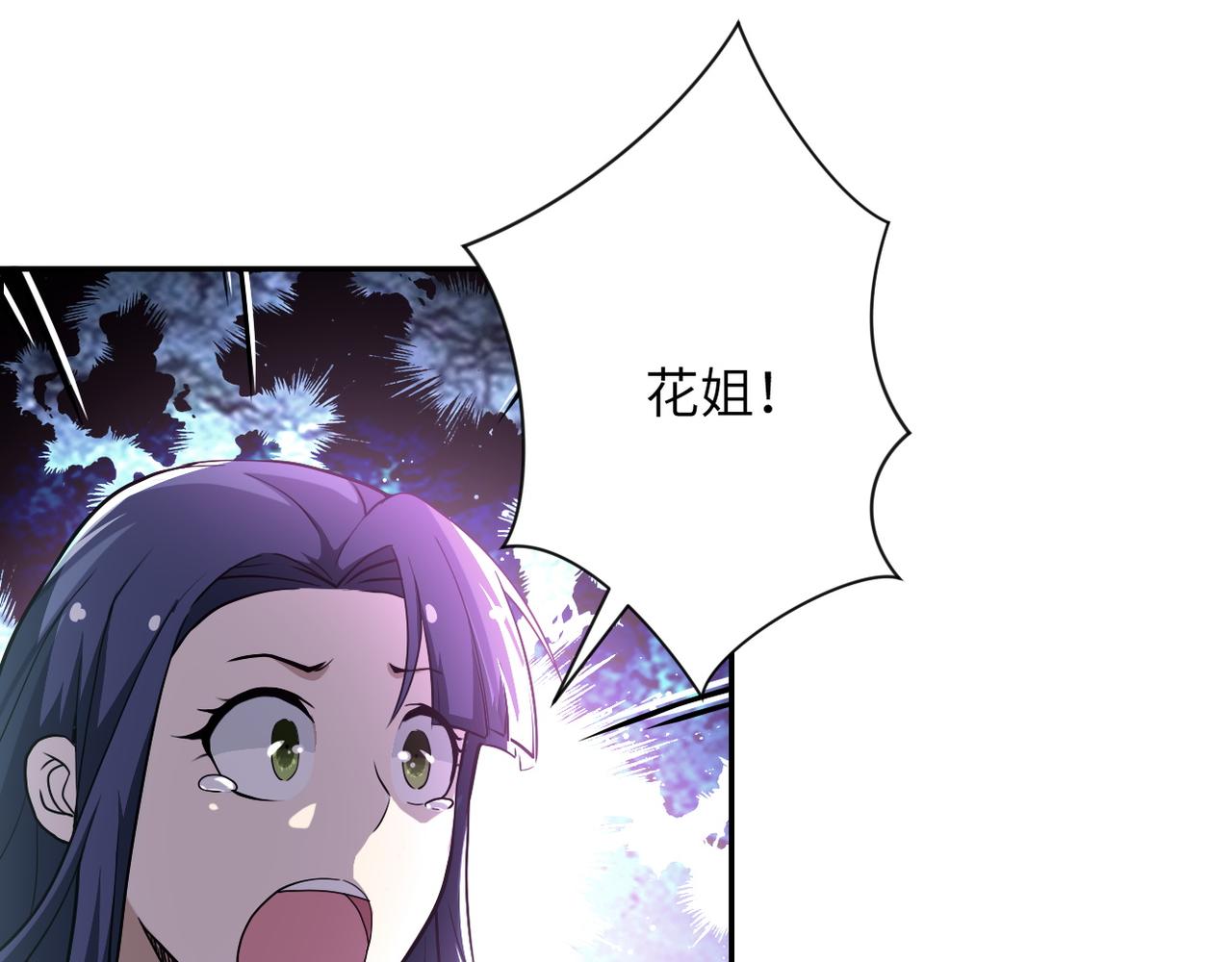 第91话 损兵折将8