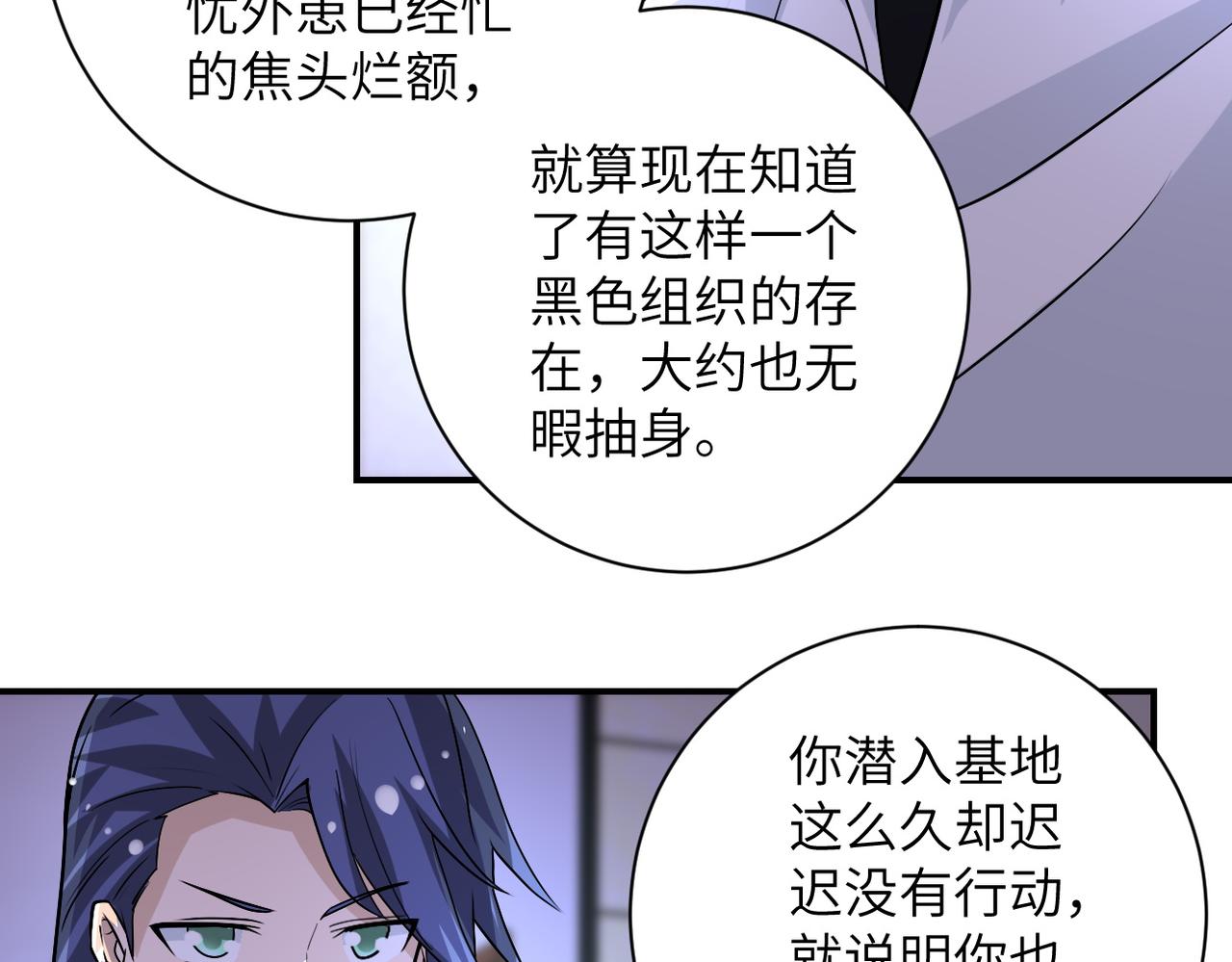 第193话 联合14