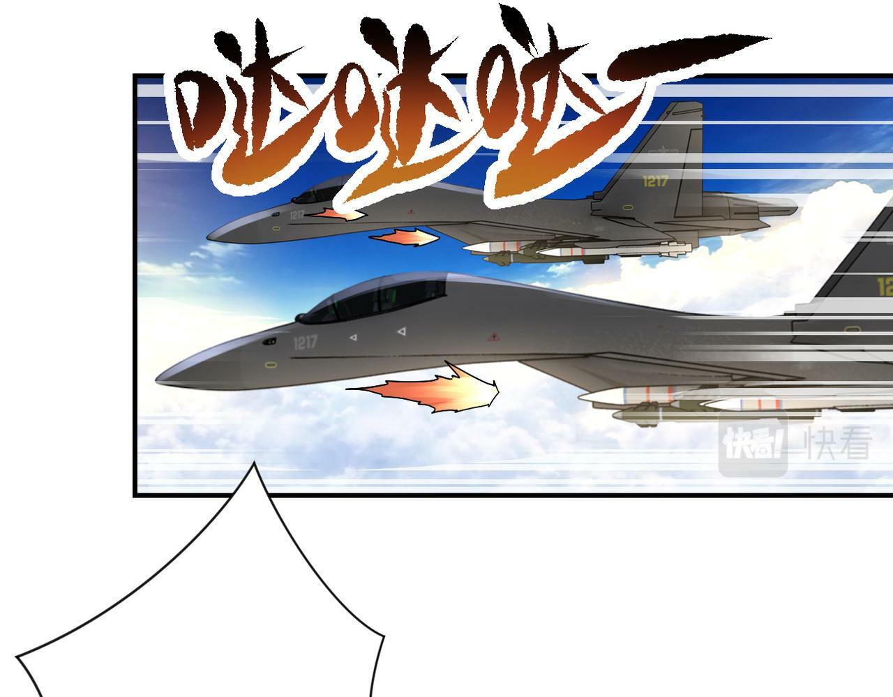 第385话 空中围剿17