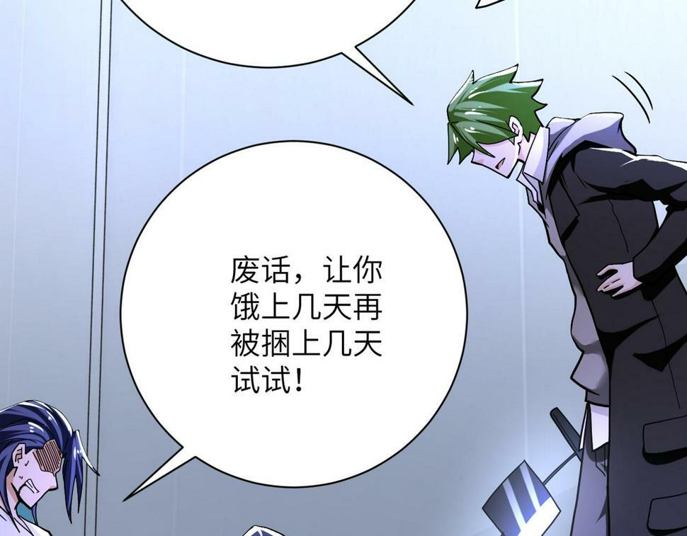 第369话 残星的实力40