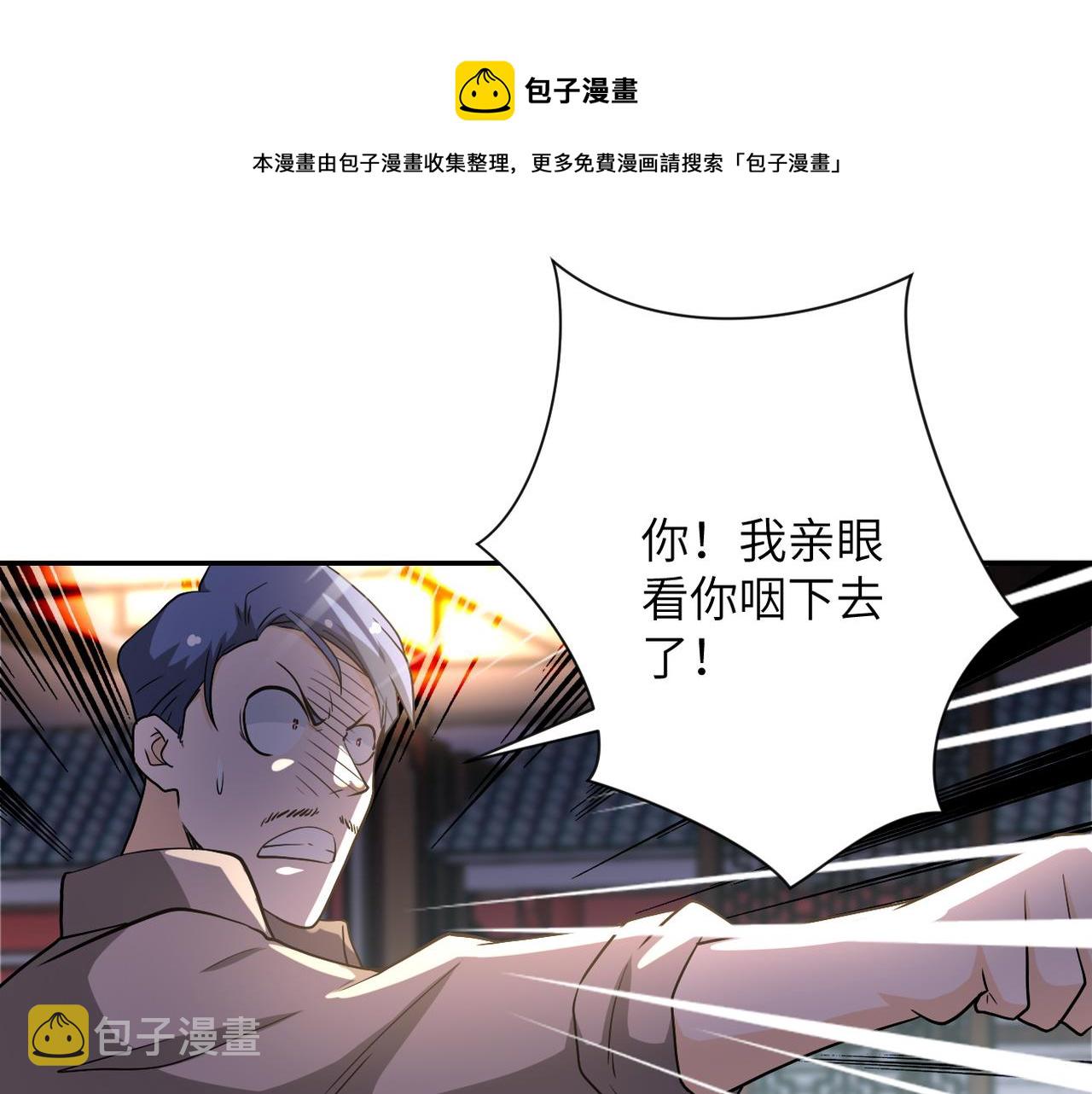 第99话 反击时刻75