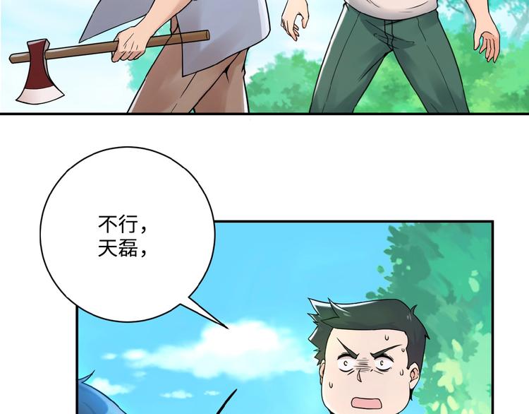 第2话 人不为己????‍♂️76