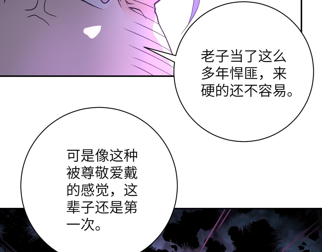 第97话 沦陷105