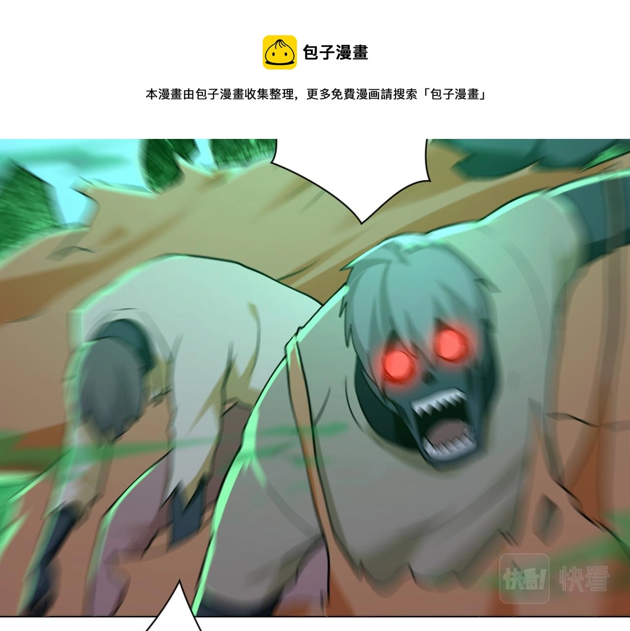 第276话 人尸大战10