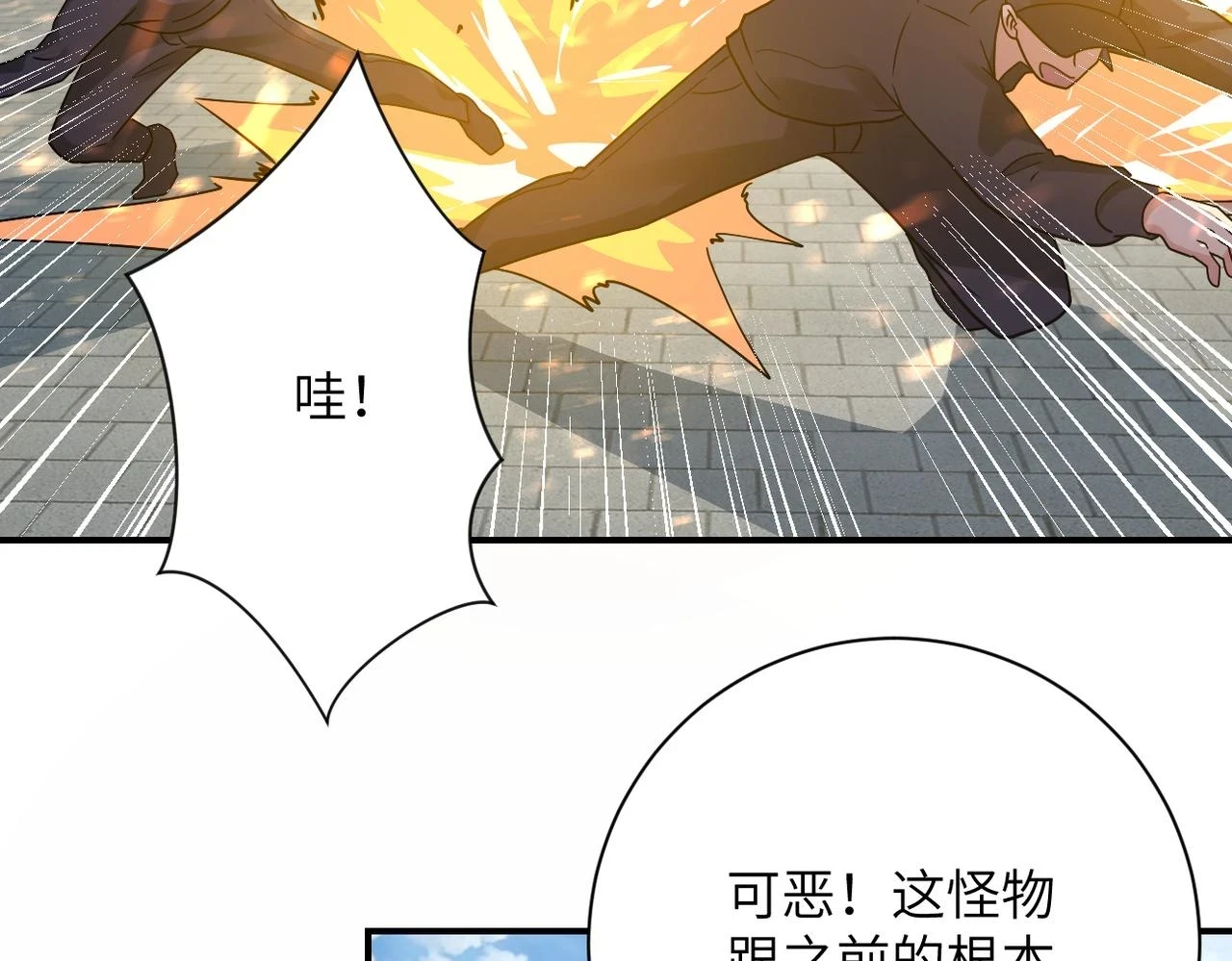 第355话 百头怪物42