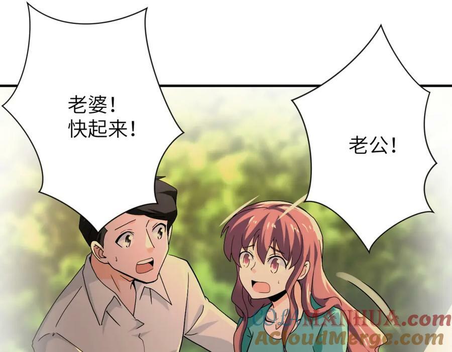 第394话 童欣的往事42