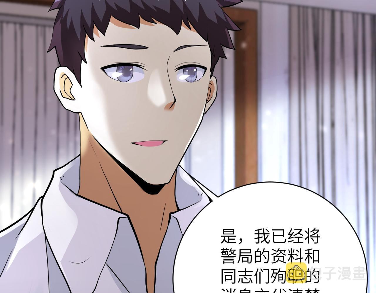 第109话 首长的委托74