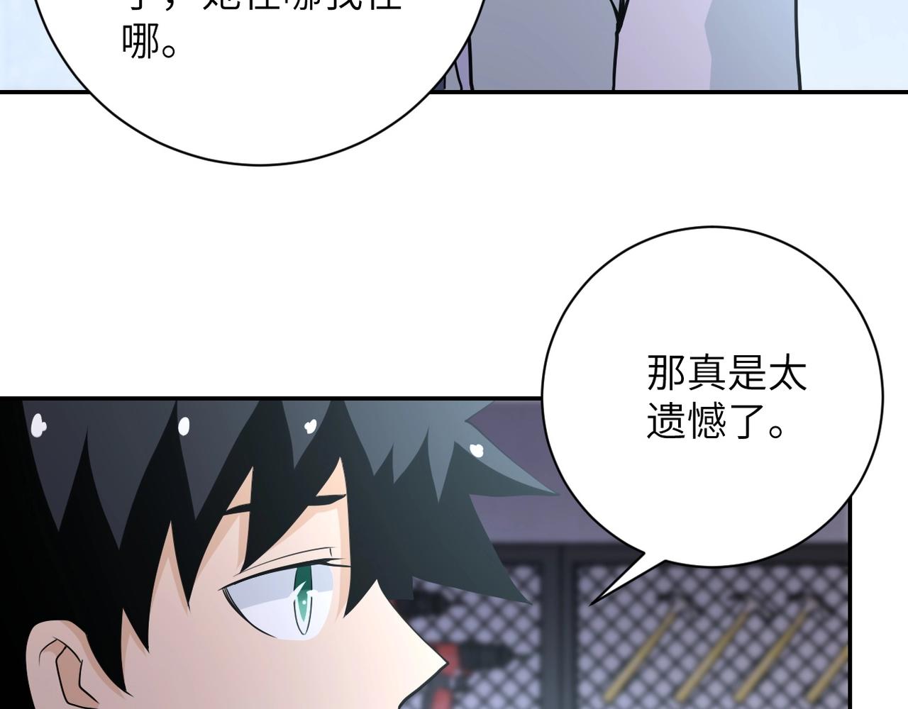 第76话 审判之时！84