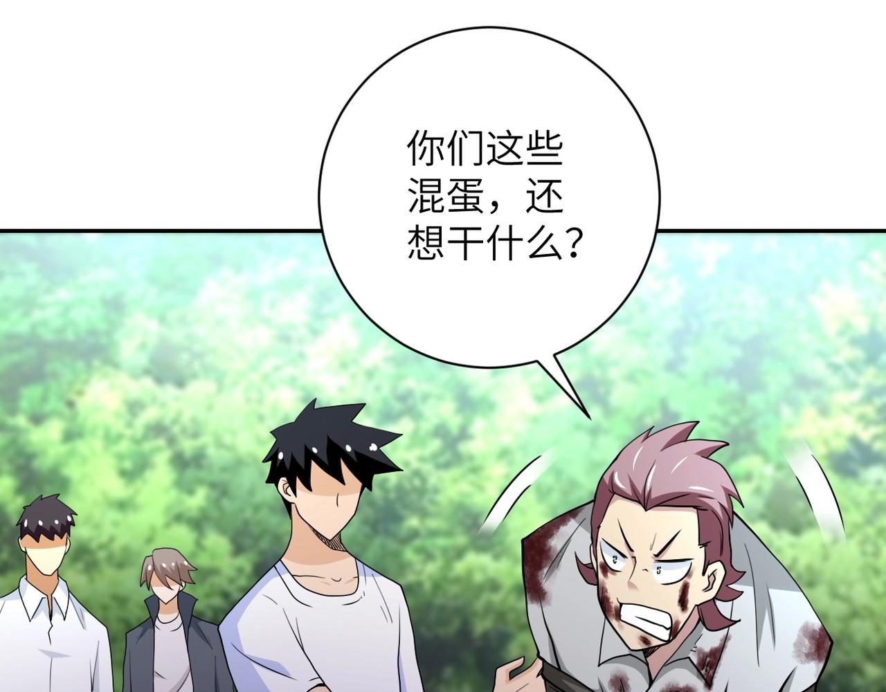 第77话 逼近的阴影39