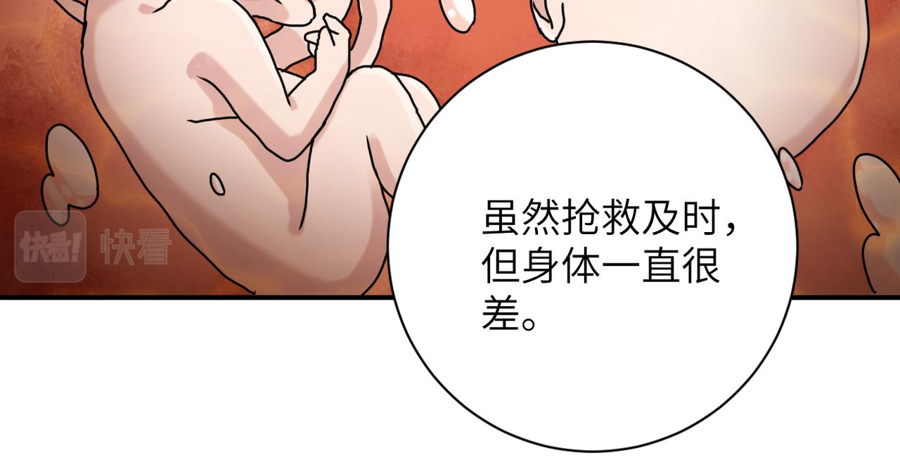 第265话 兄弟22