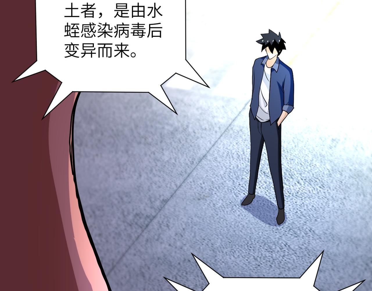 第83话 掘土者6