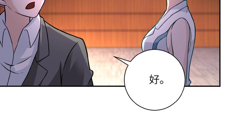 第17话 你好牛啊，董事长138