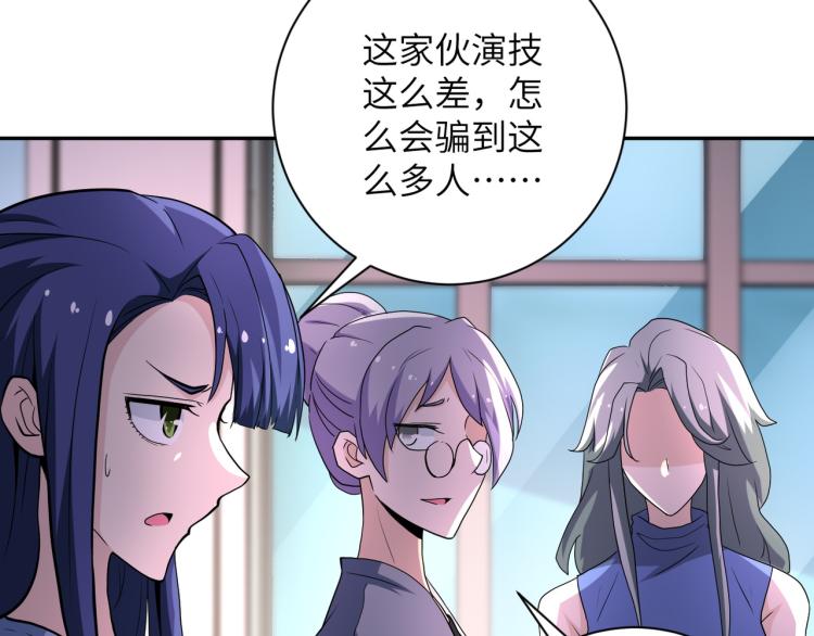 第135话 骗中骗72