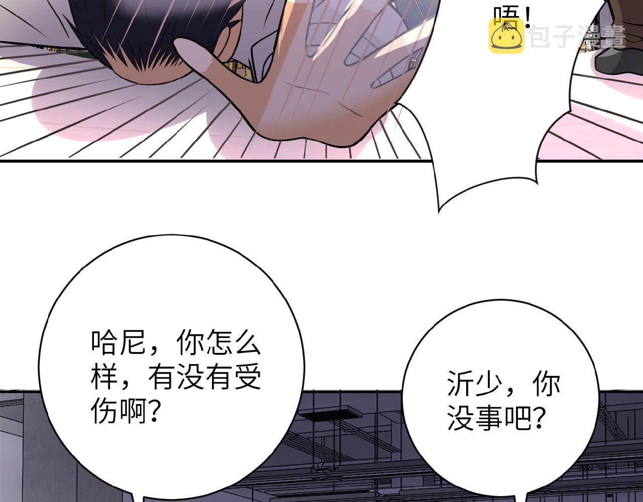 第34话 你别太过分了!!!9