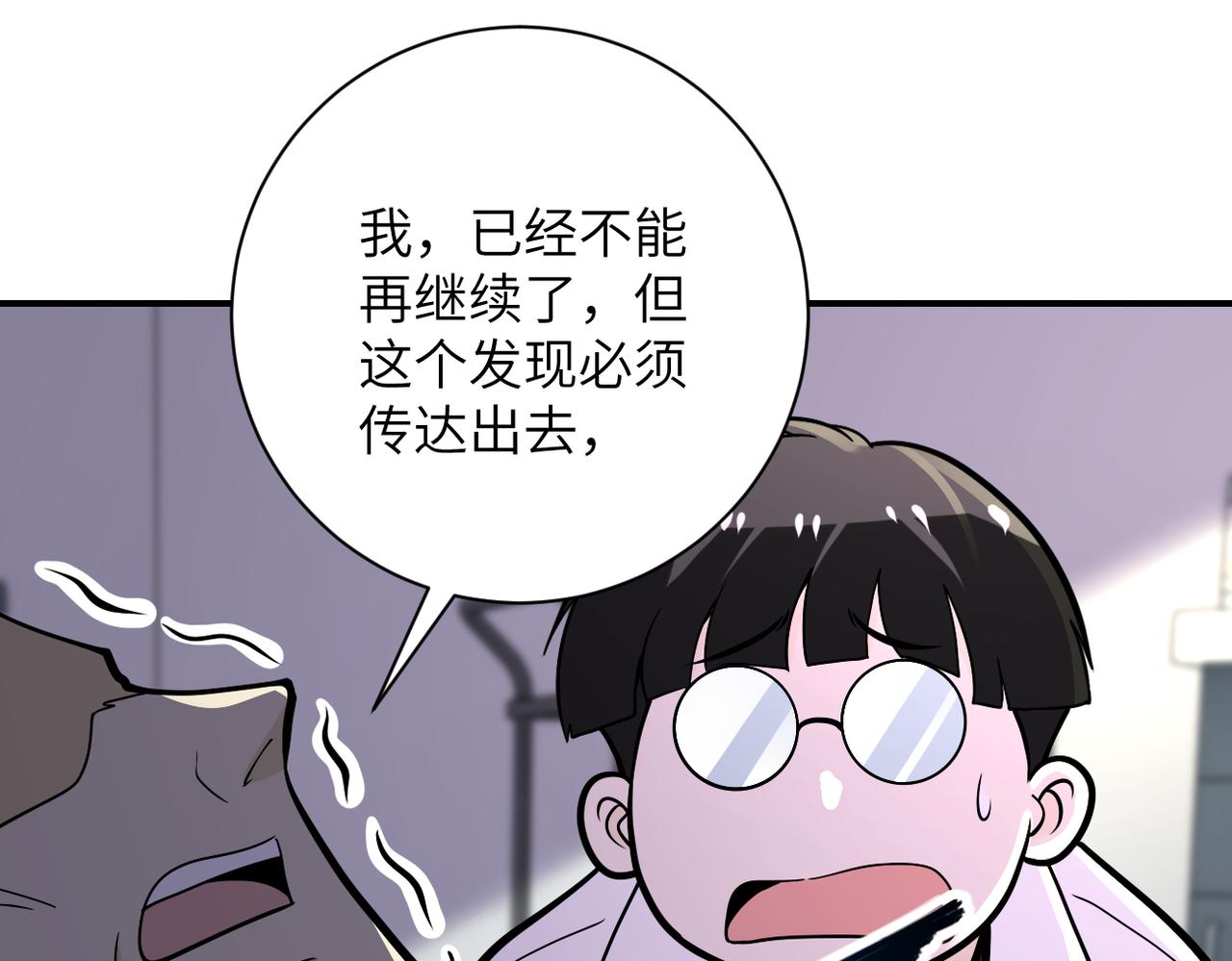 第248话 希望76