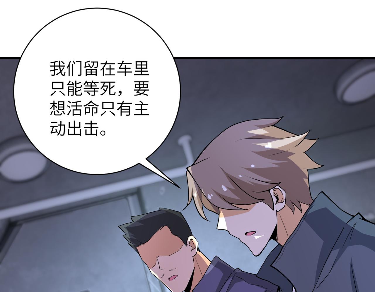 第158话 变异巨蛇52