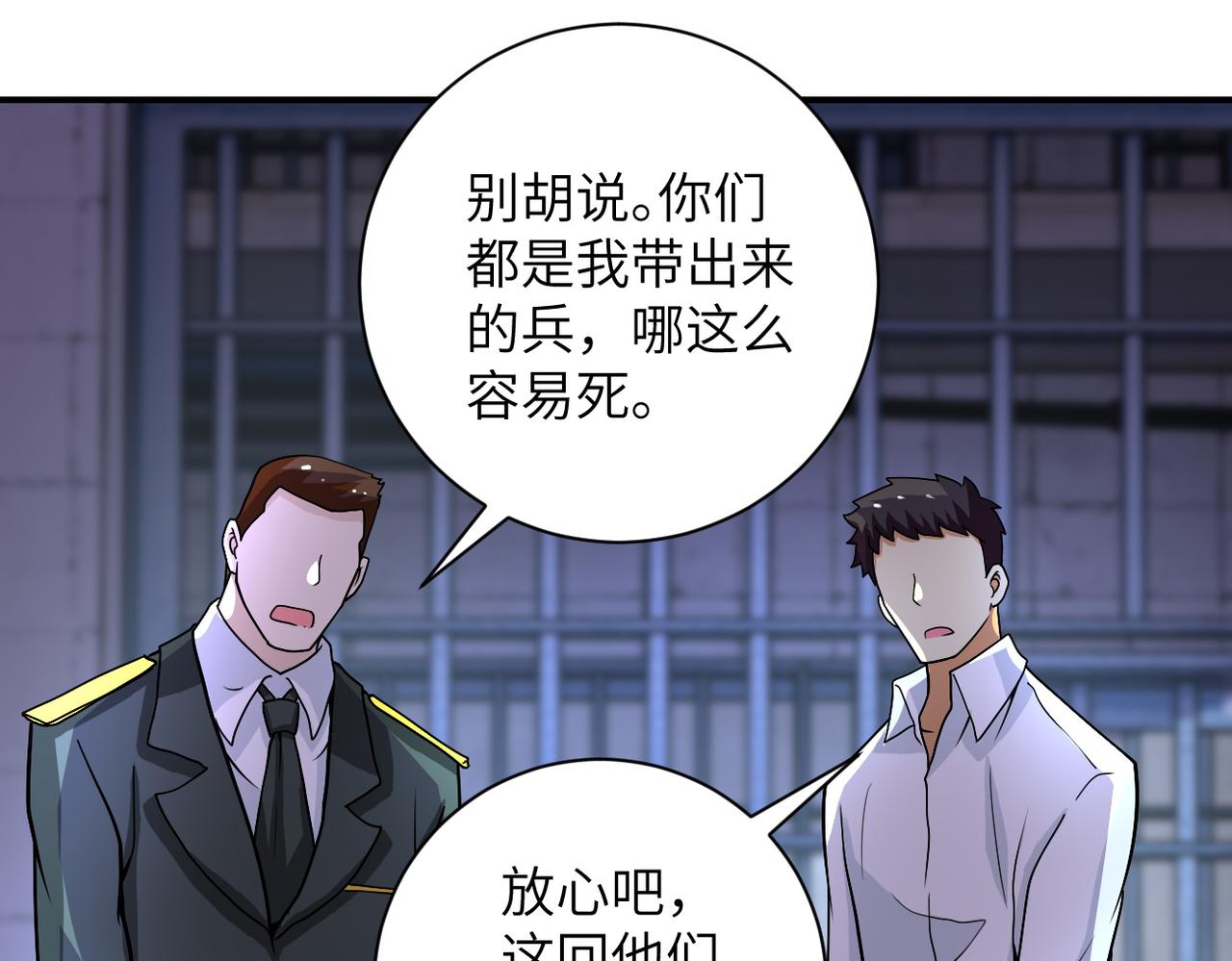 第214话 换人23