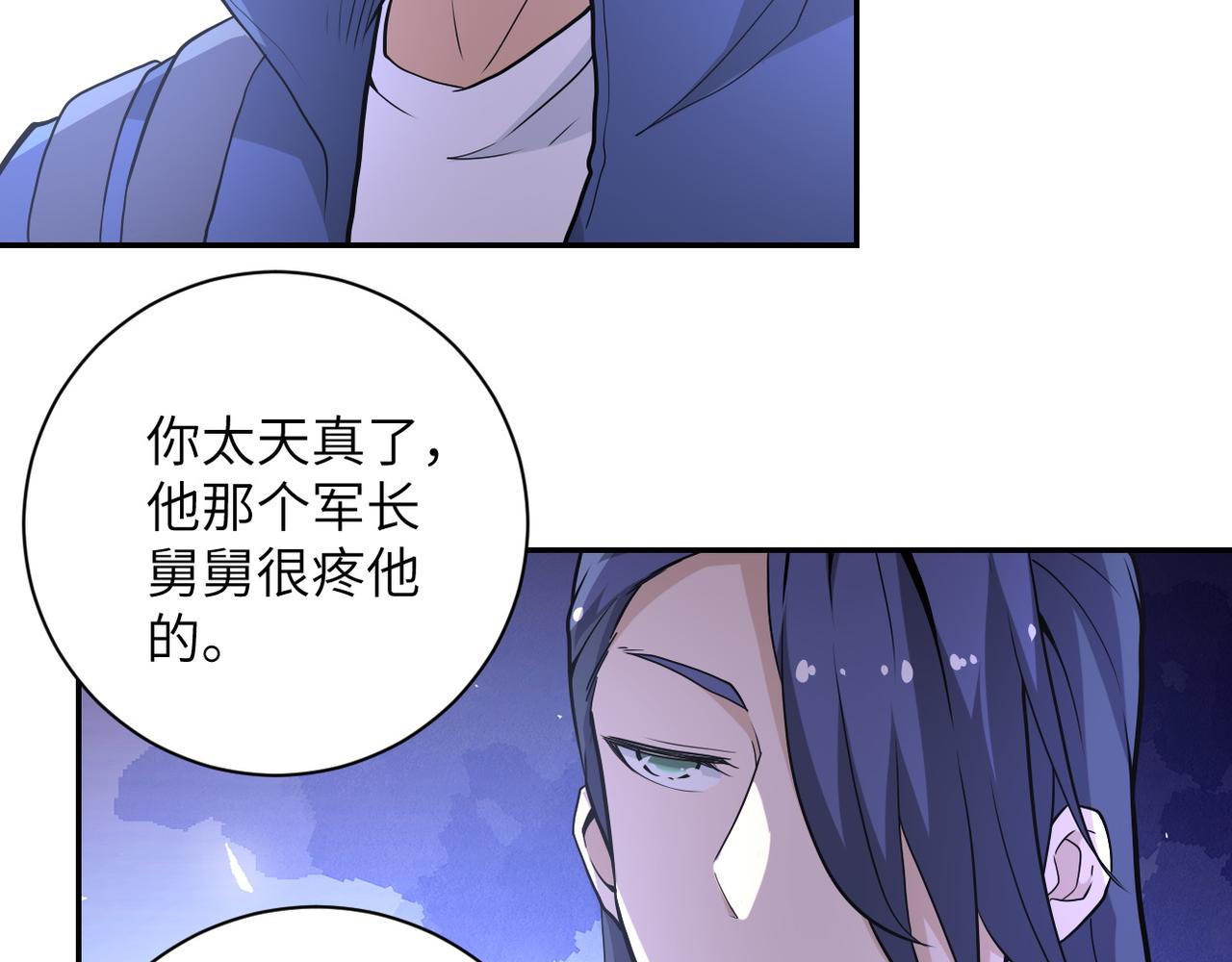 第148话 盖不住的戾气19