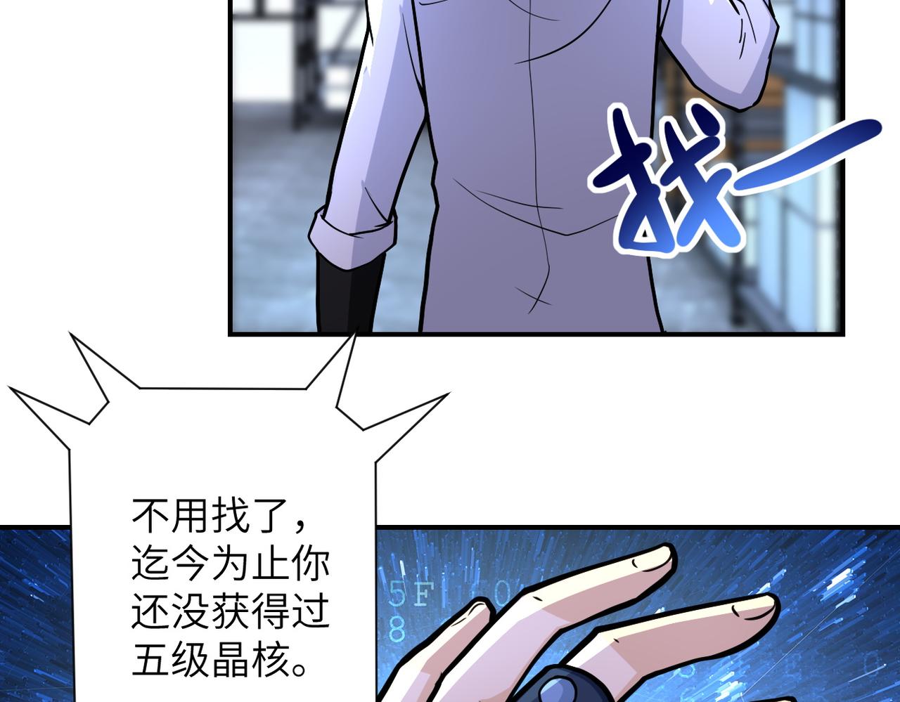 第181话 初级进化液21