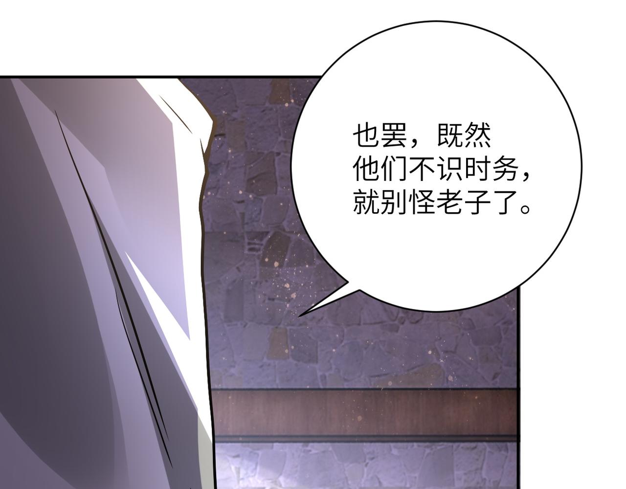 第97话 沦陷113