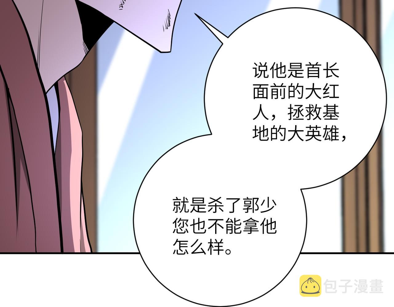 第149话 暴怒之人！85