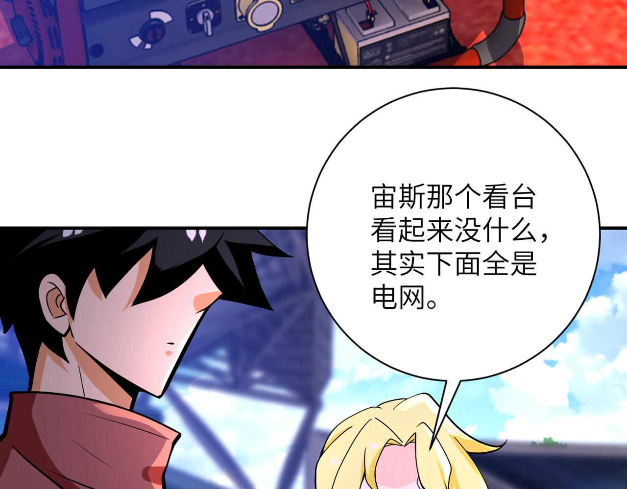 第275话 宙斯登场73