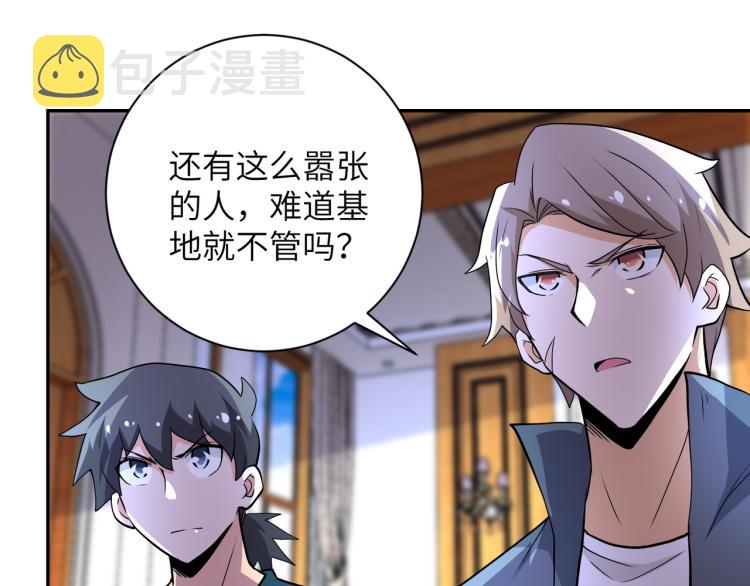 第139话 玩物33