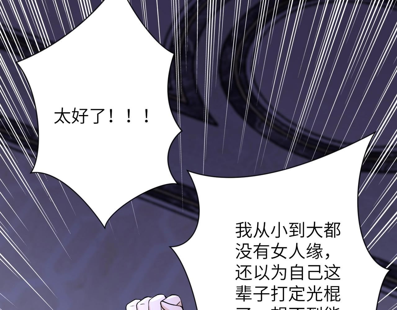 第55话 末世下的婚礼57
