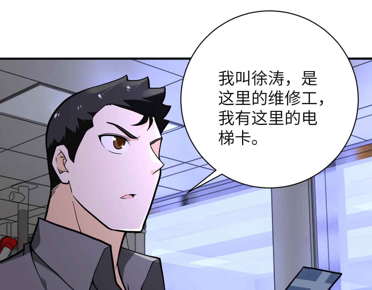 第246话 冲出去3