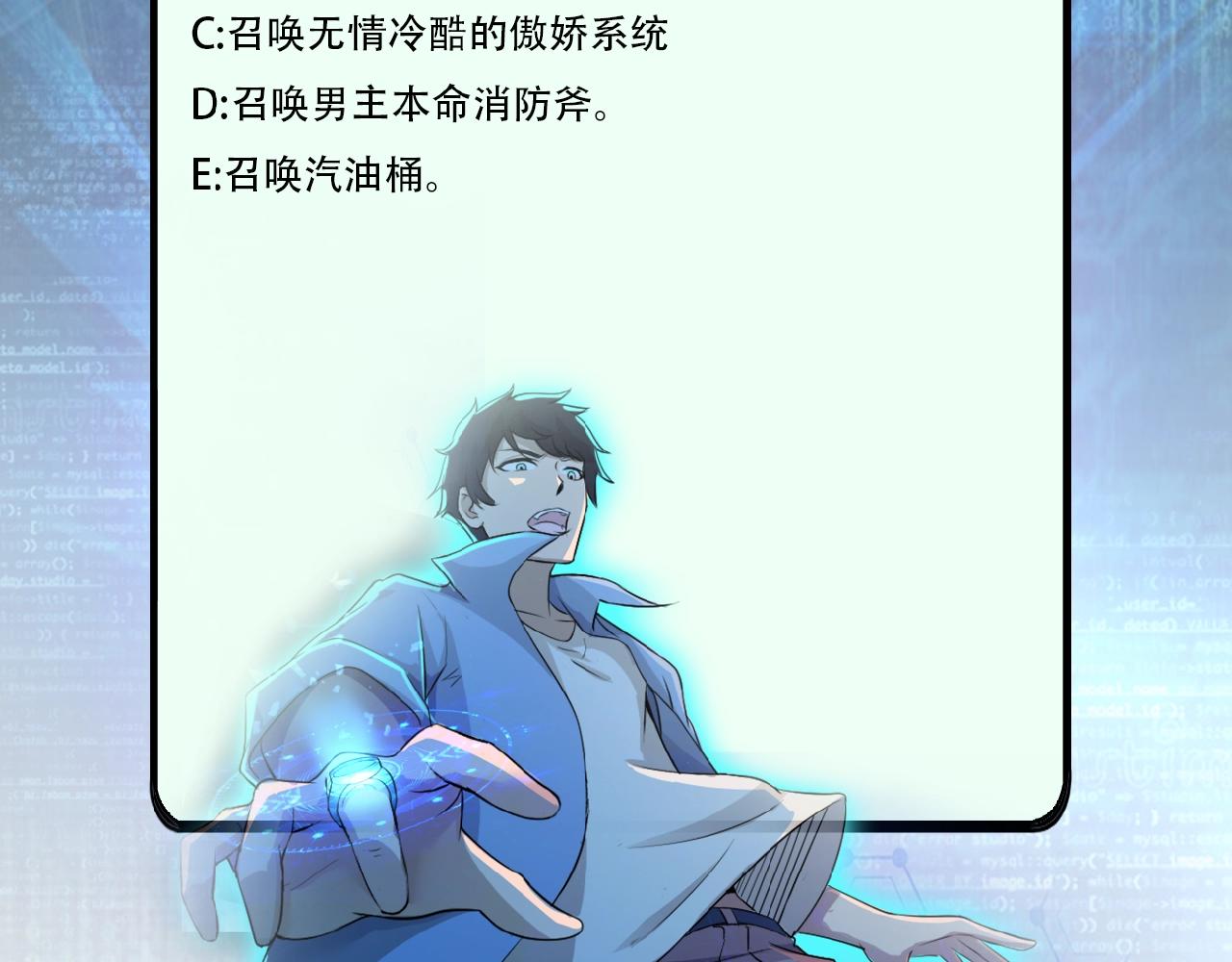 第25话 恶人108