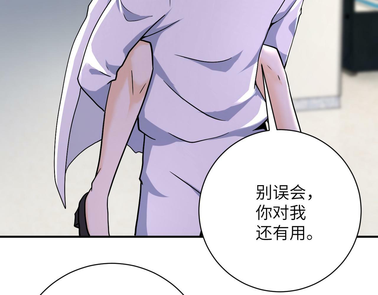 第377话 母爱泛滥8