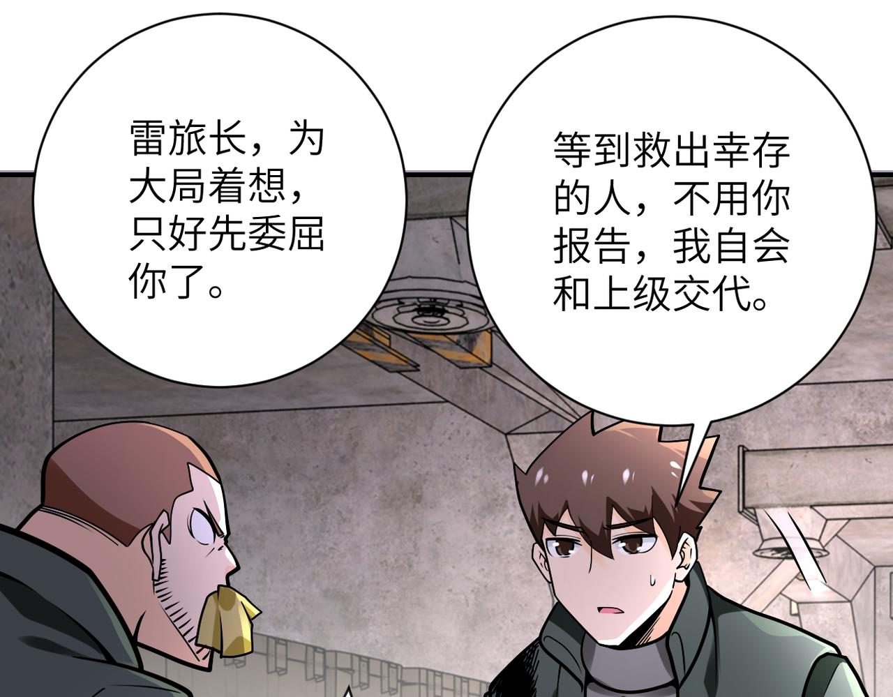 第243话 军人的职责99