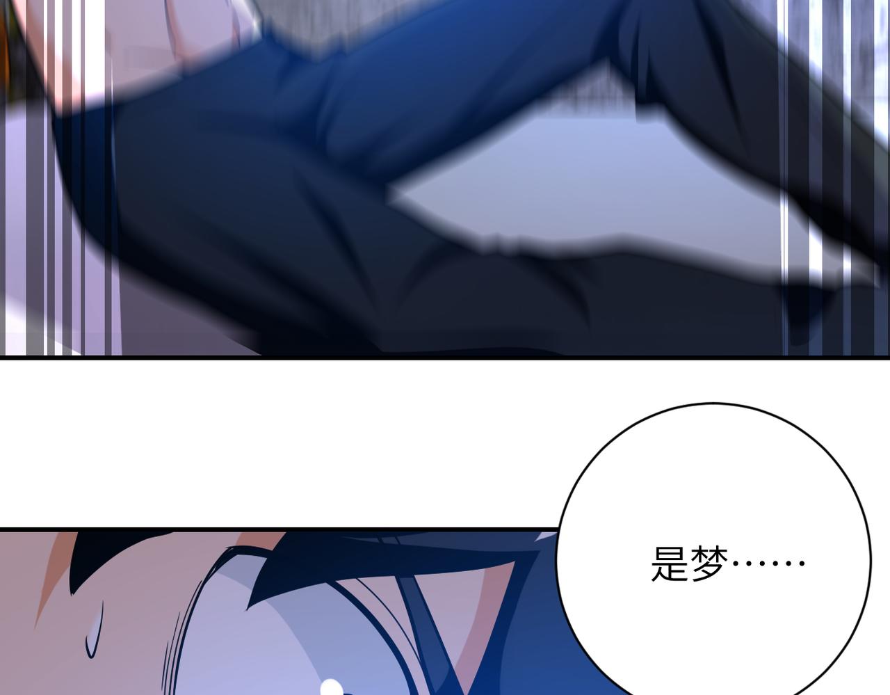 第270话 噩梦73