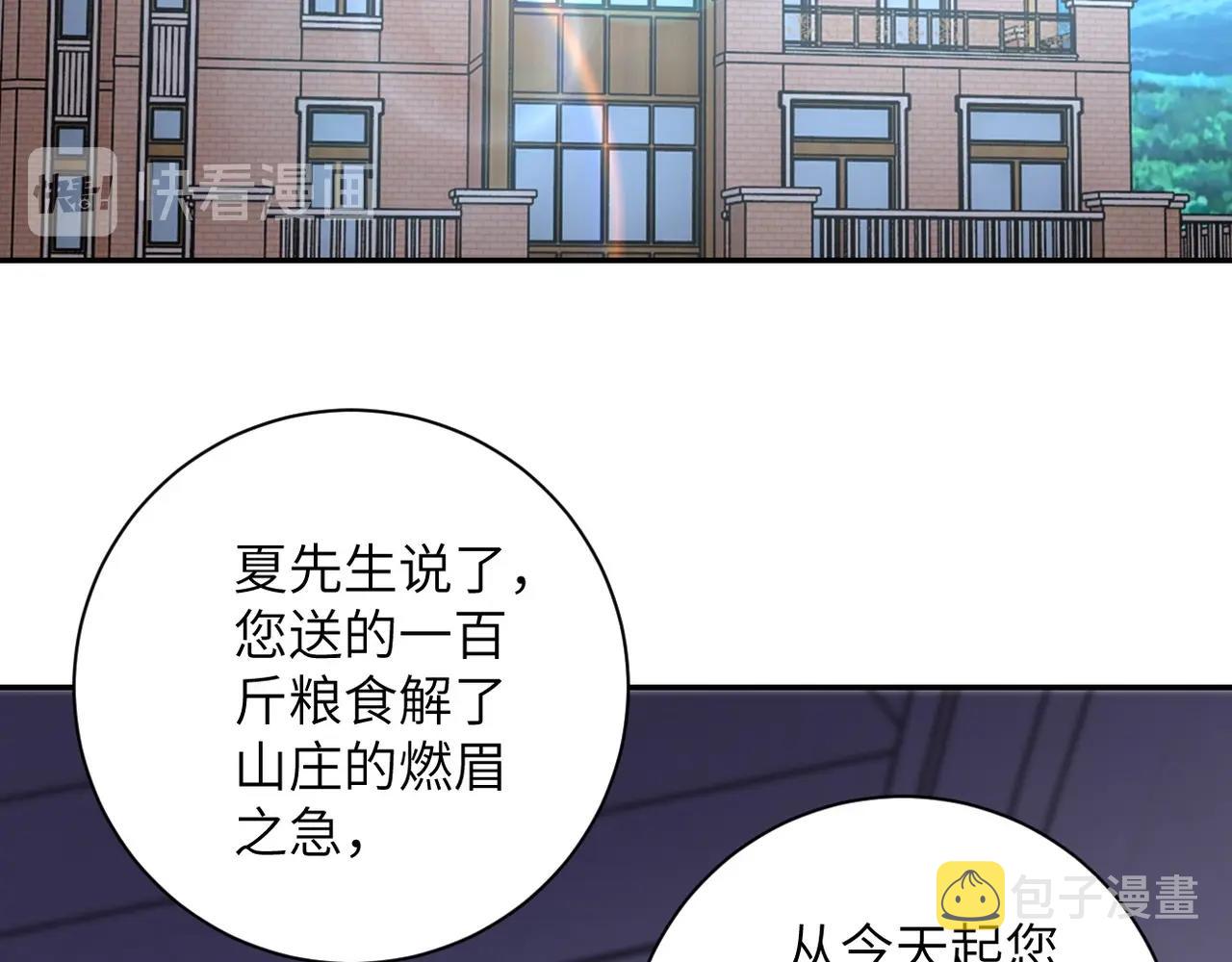 第60话 末世土皇帝72