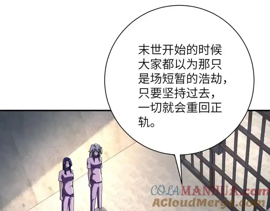 第459话 被囚42