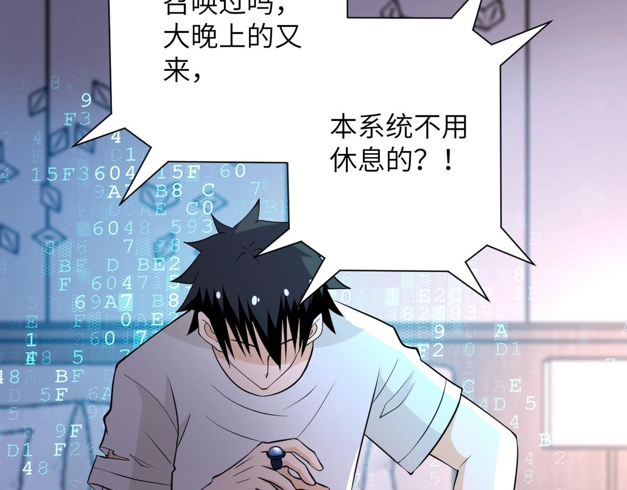 第54话 暗流9