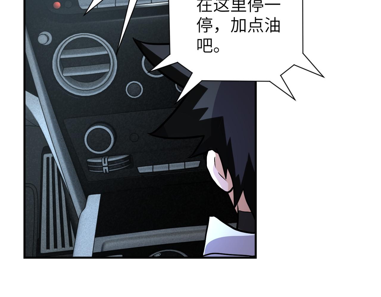 第195话 主题公园11